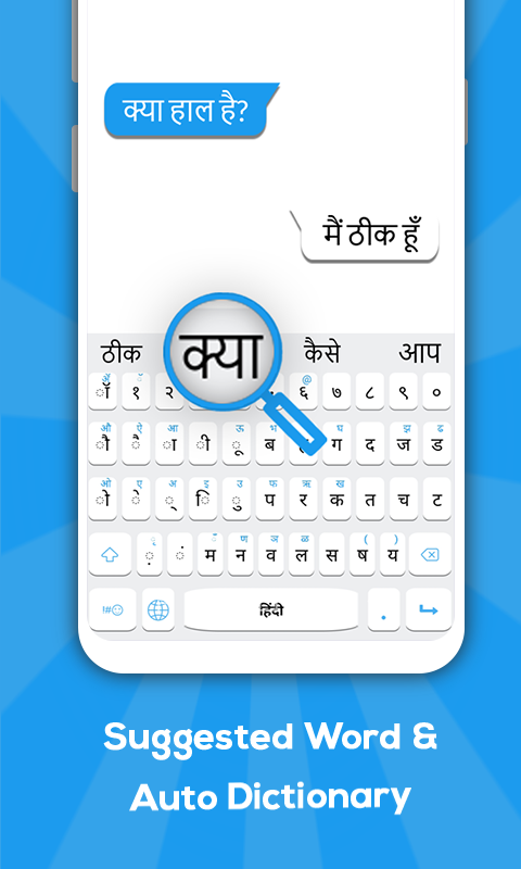 اسکرین شات 3 برنامه Hindi keyboard
