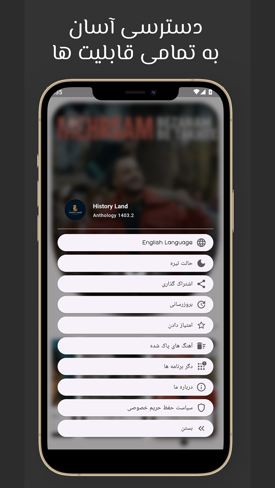 اسکرین شات 5 برنامه ‏ٔآهنگ های گلچین 1403.2 آفلاین