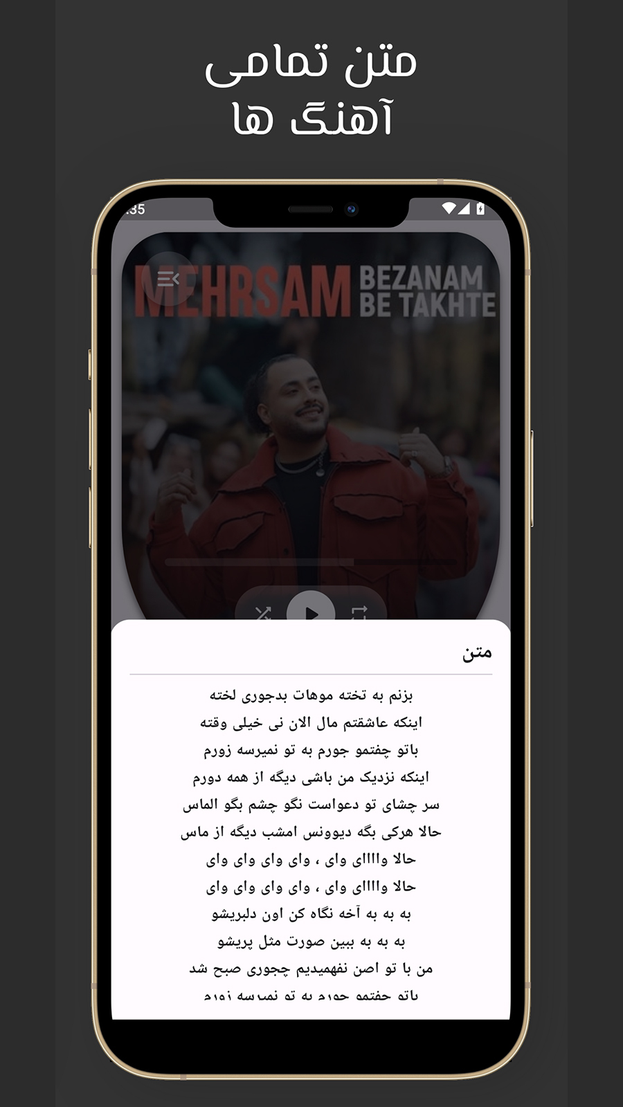 اسکرین شات 4 برنامه ‏ٔآهنگ های گلچین 1403.2 آفلاین