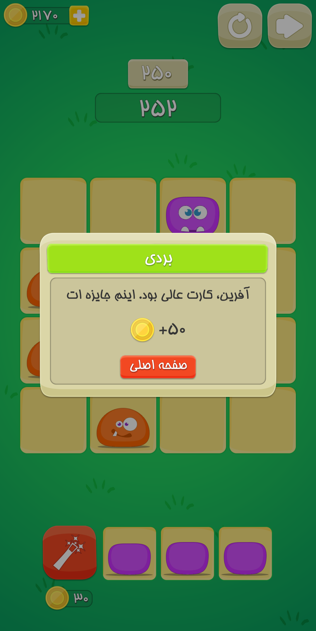 اسکرین شات 4 بازی هیولاها