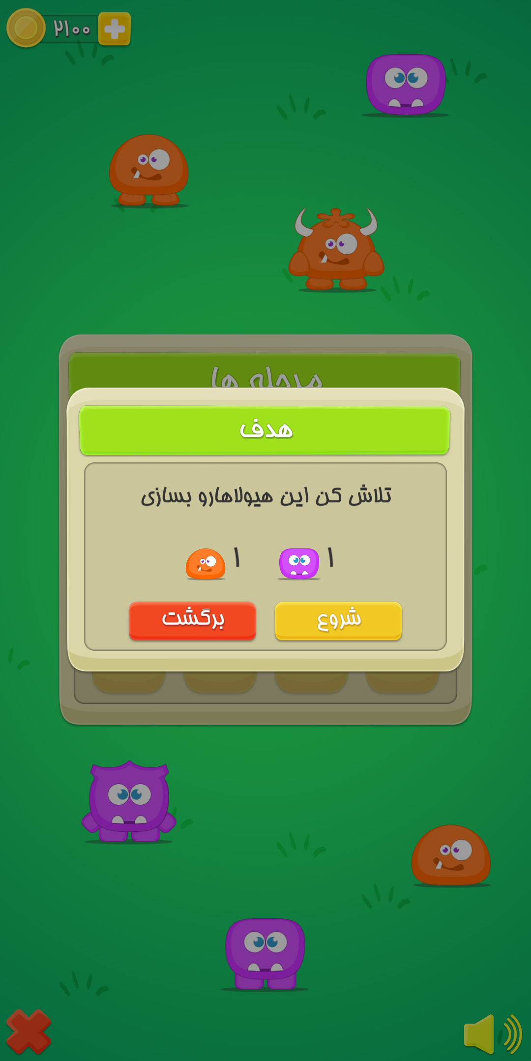 اسکرین شات 2 بازی هیولاها