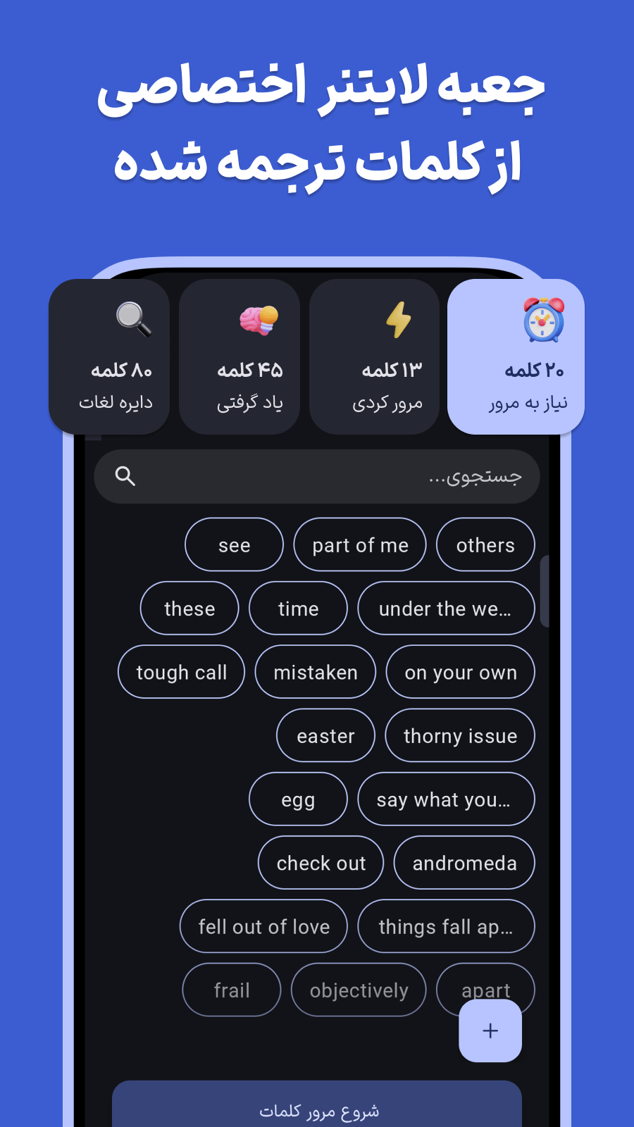 اسکرین شات 6 برنامه ‏نیتیو: دستیار یادگیری زبان خودآموز