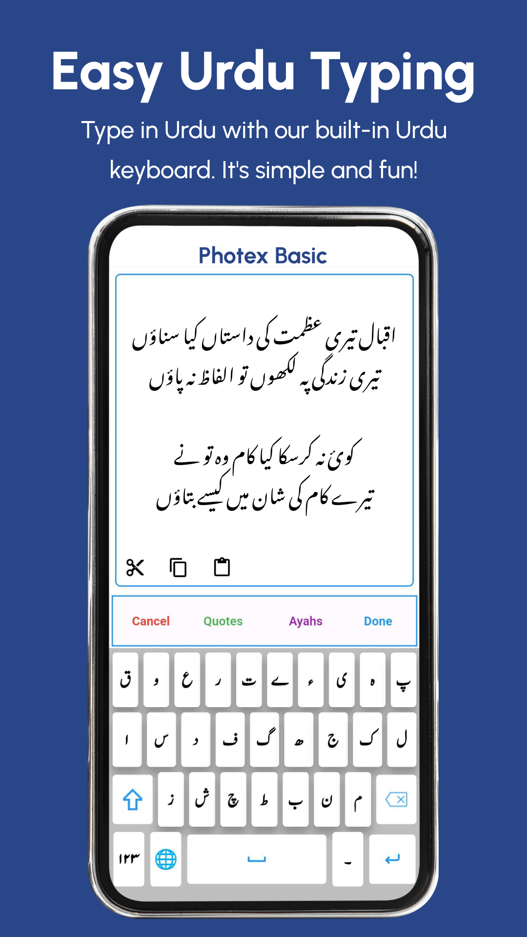 اسکرین شات 3 برنامه Photex Basic: Urdu Post Maker