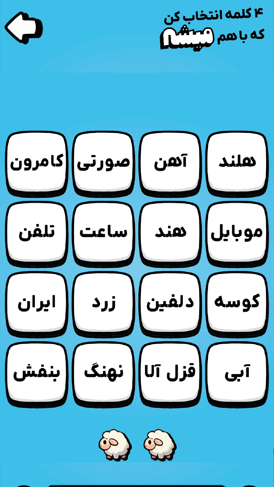 اسکرین شات 2 بازی قاراشمیش