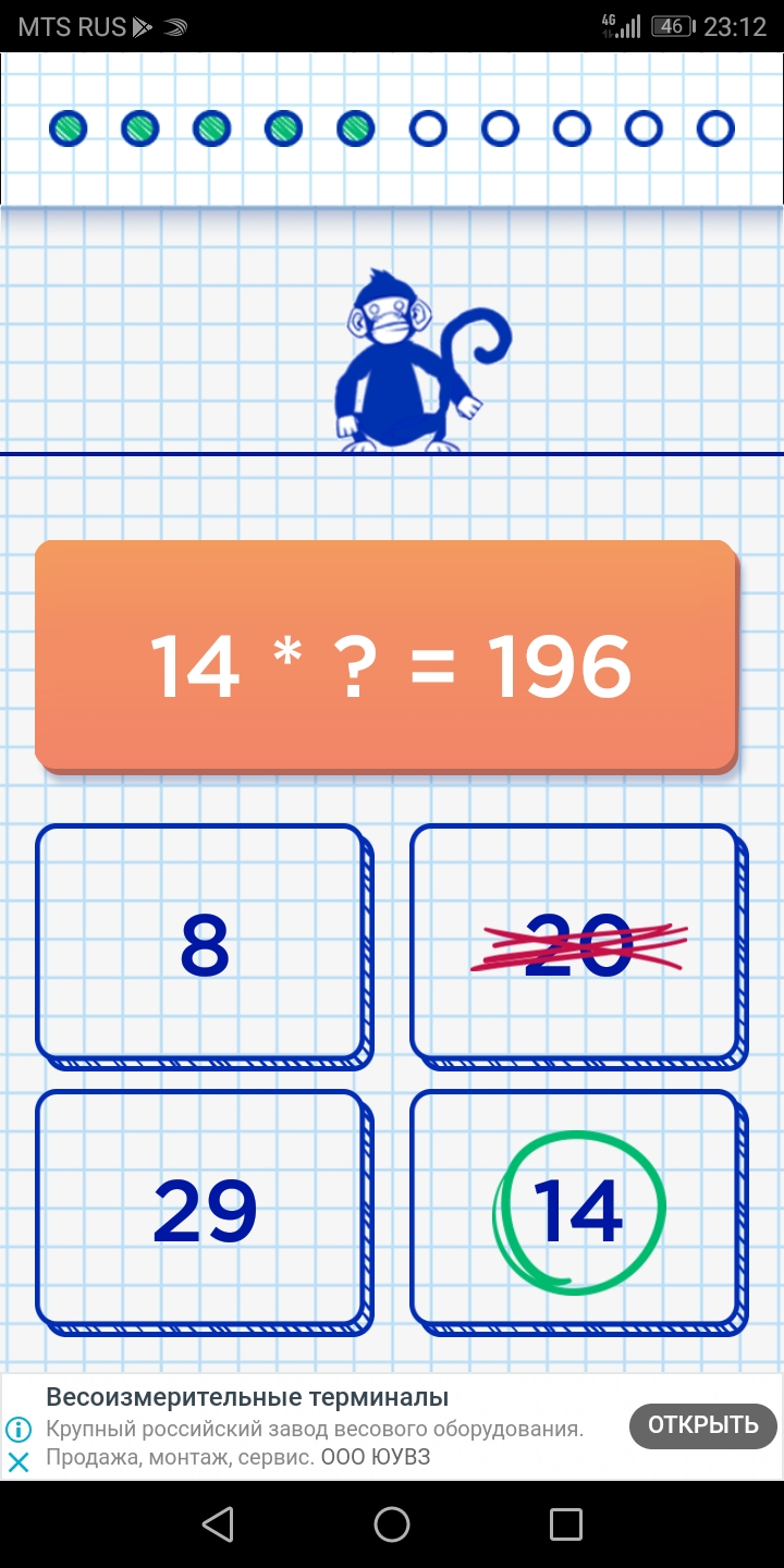 اسکرین شات 7 بازی Mathematics: Games and Tricks