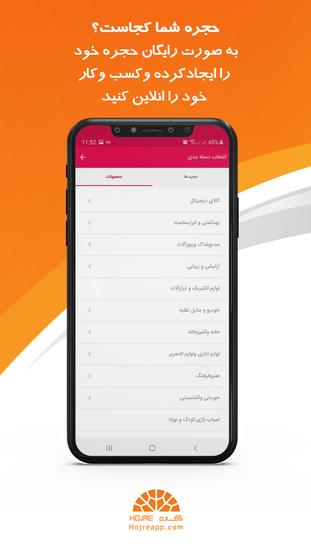 اسکرین شات 6 برنامه حجره
