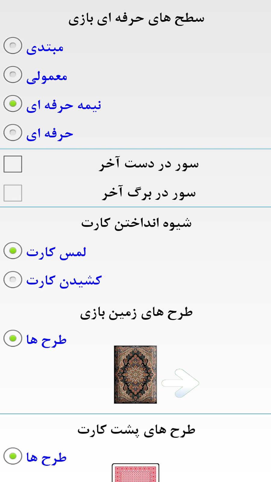 اسکرین شات 4 بازی پاسور حکم یازده 2025