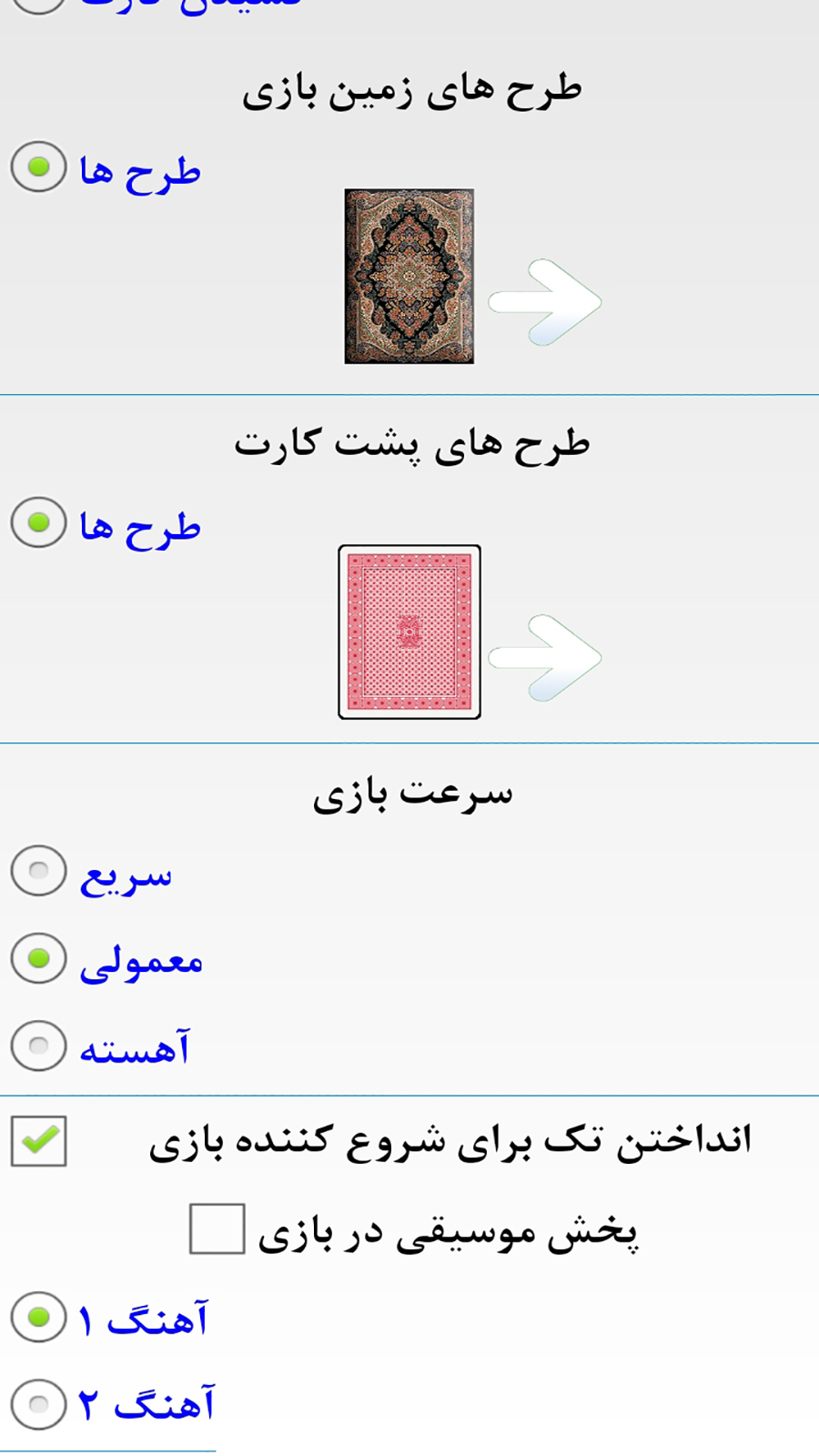 اسکرین شات 5 بازی پاسور حکم یازده 2025