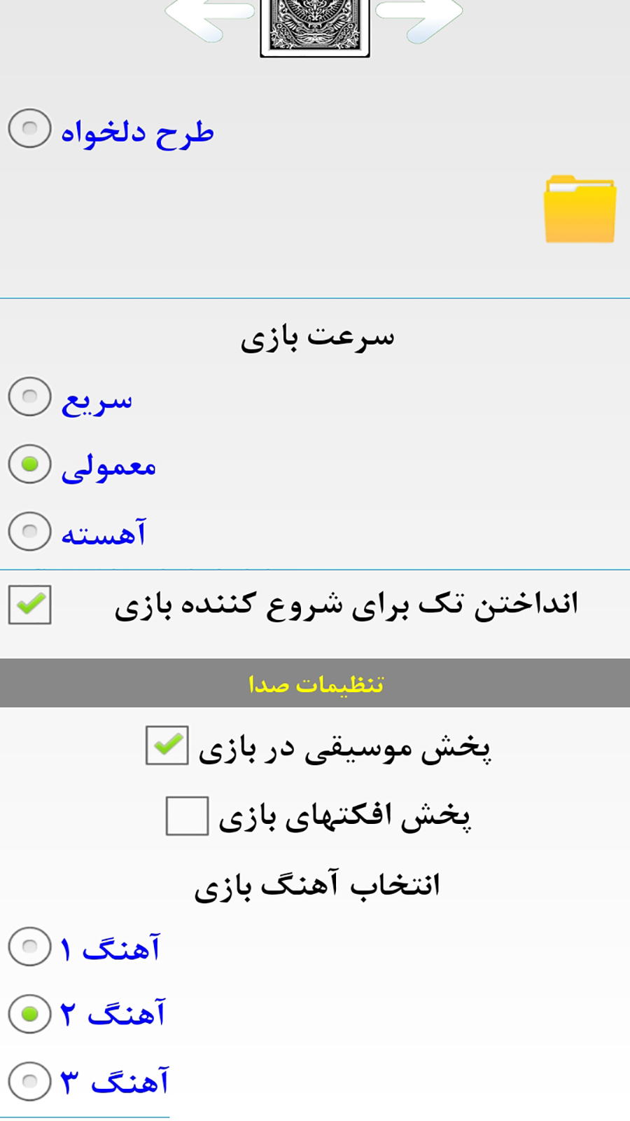 اسکرین شات 8 بازی پاسور حکم یازده 2025