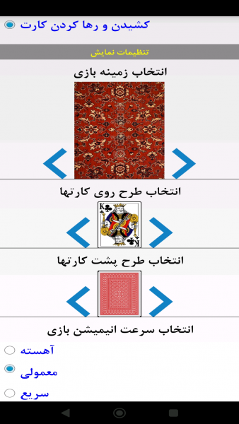 اسکرین شات 3 بازی پاسور حکم