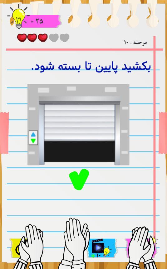 اسکرین شات 6 بازی مغز برتر بازی فکری جدید بزرگسالان