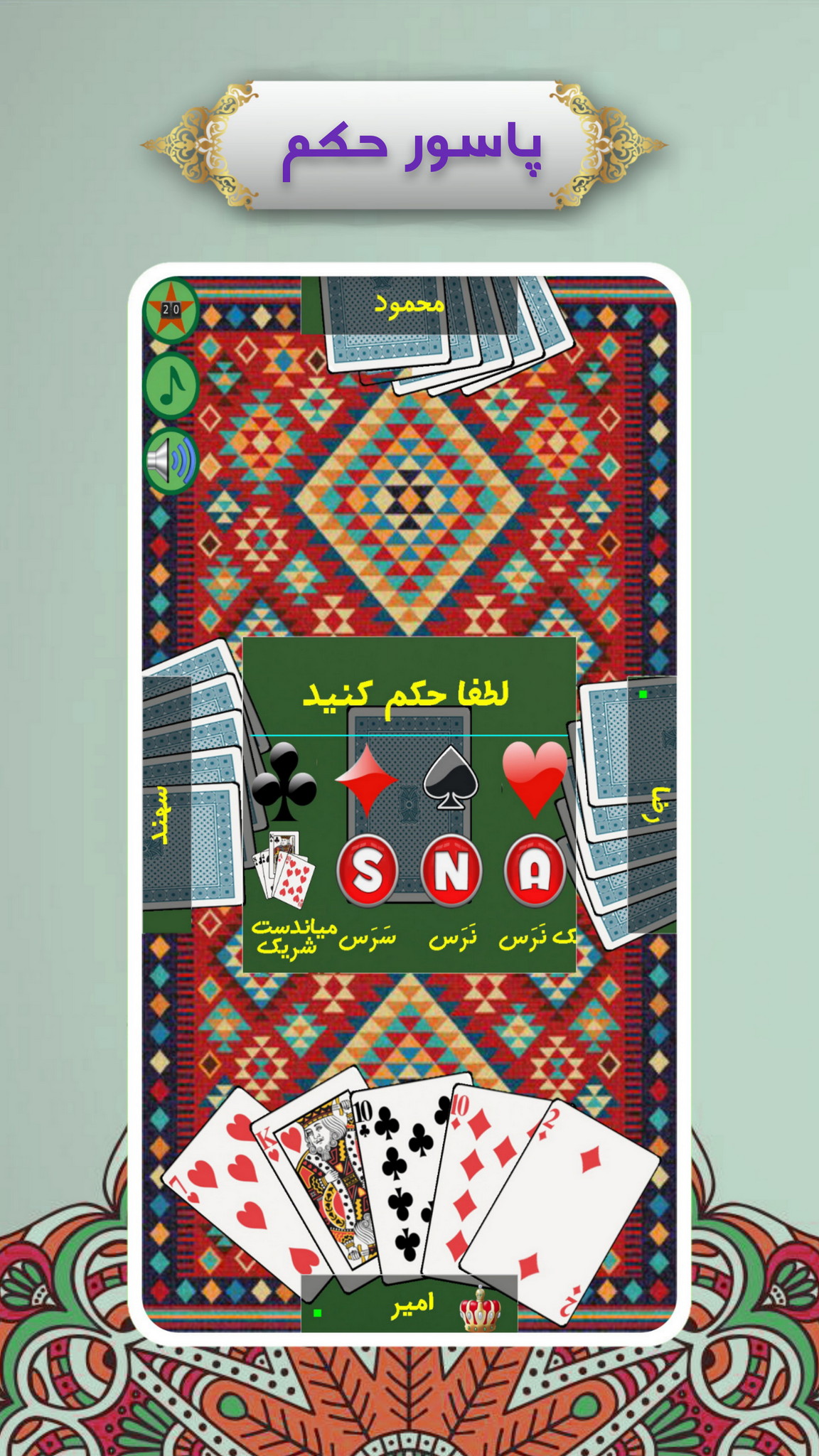 اسکرین شات 3 بازی حکم