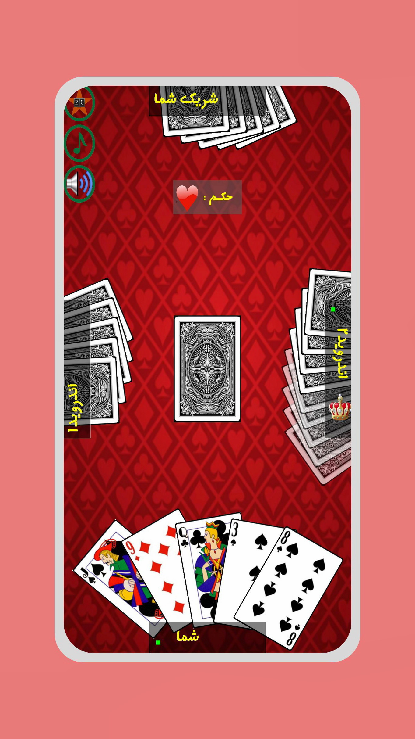 اسکرین شات 4 بازی حکم