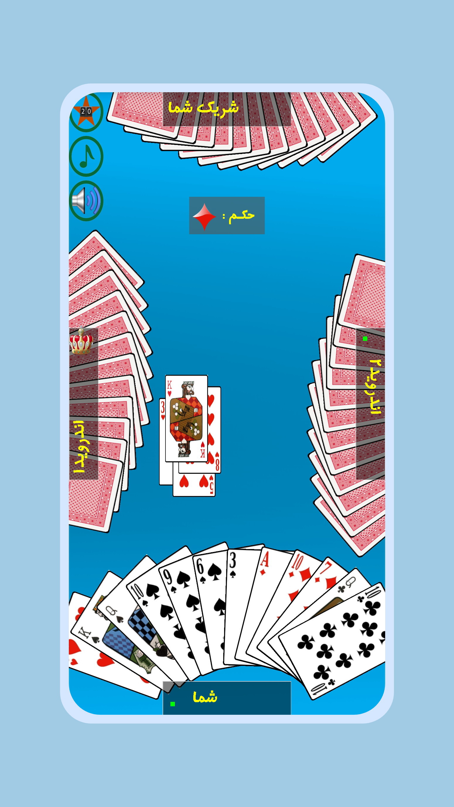 اسکرین شات 2 بازی ‏پاسور بازی