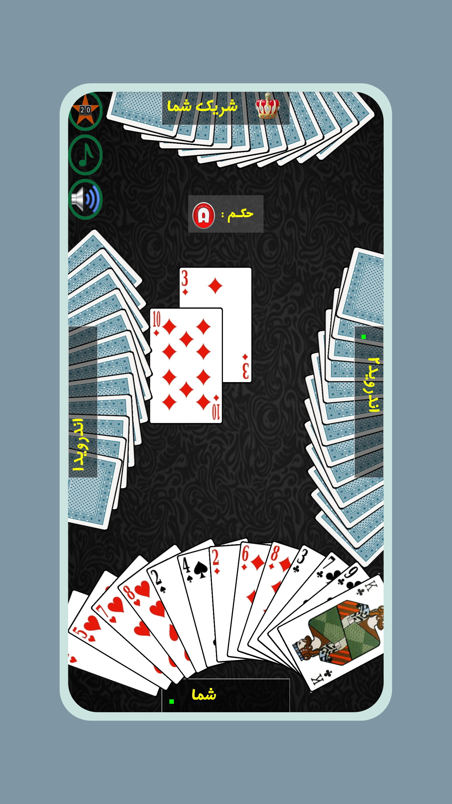 اسکرین شات 1 بازی ‏پاسور بازی