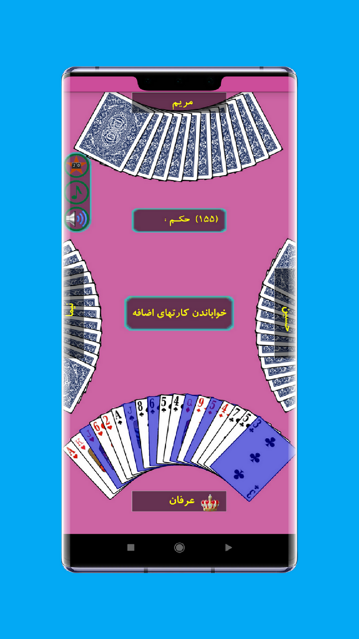 اسکرین شات 2 بازی ‏‏پاسور شلم