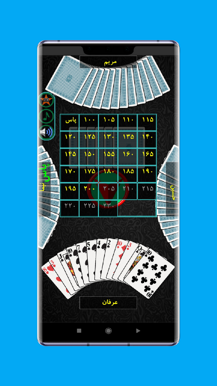 اسکرین شات 4 بازی ‏‏پاسور شلم