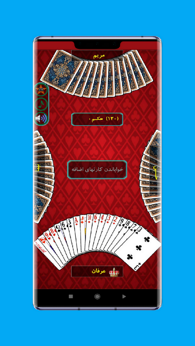 اسکرین شات 1 بازی ‏‏پاسور شلم