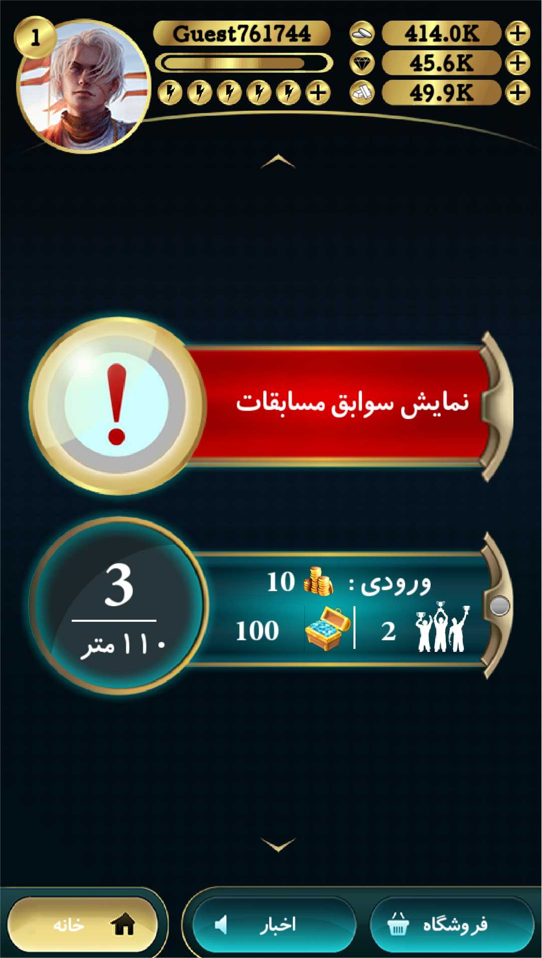 اسکرین شات 4 بازی رابین
