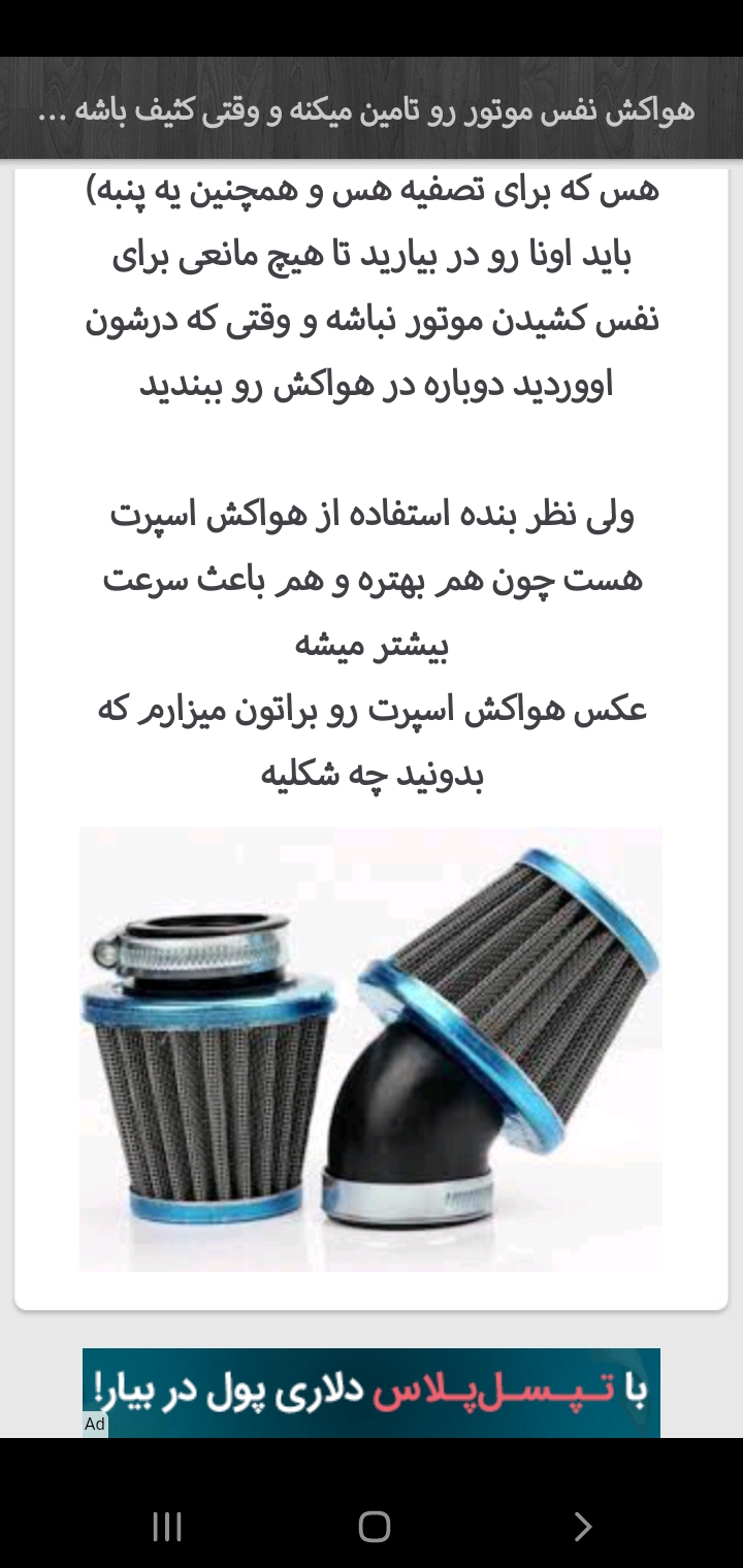 اسکرین شات 3 برنامه آموزش تعمیر و تقویت هندا