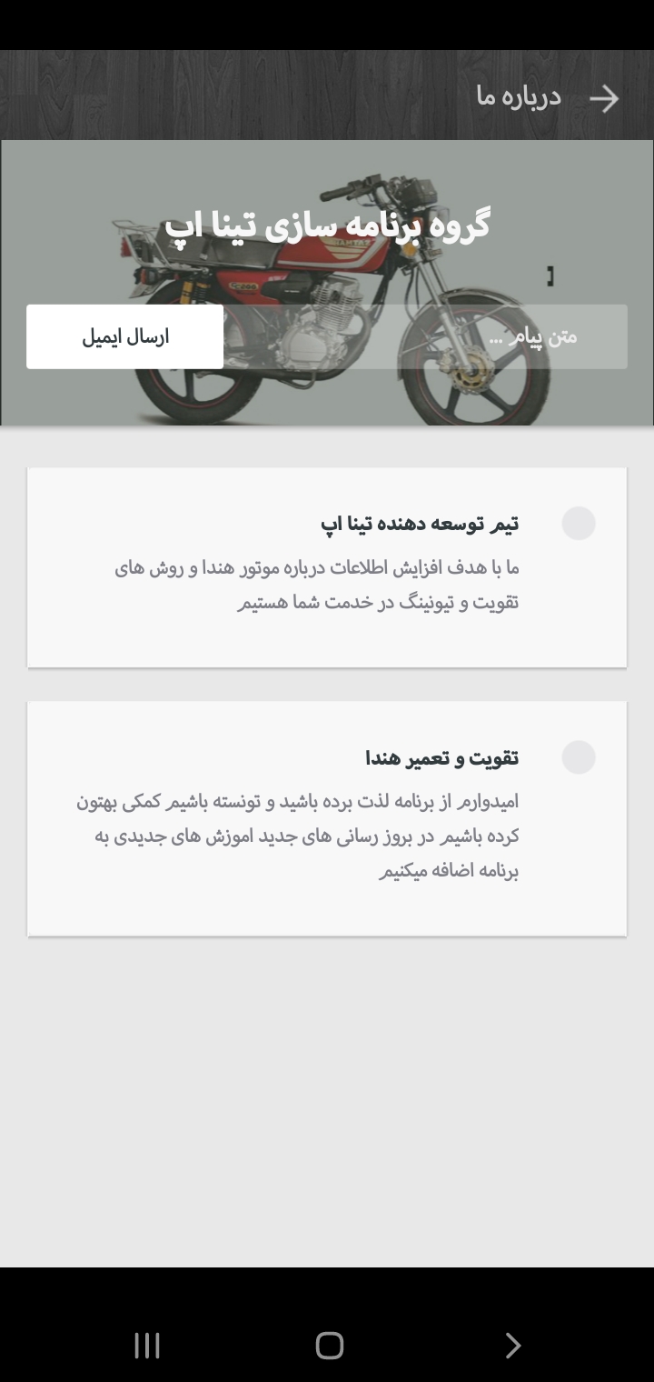 اسکرین شات 4 برنامه آموزش تعمیر و تقویت هندا