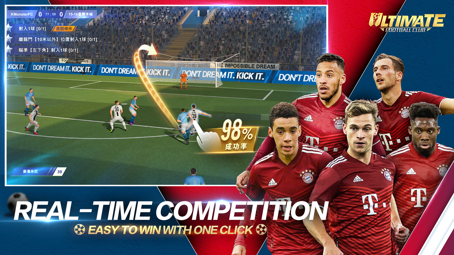 اسکرین شات 3 بازی Ultimate Football Club