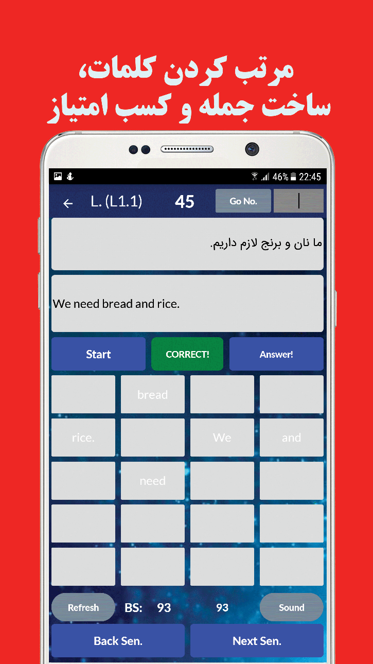اسکرین شات 3 برنامه آموزش زبان انگلیسی هوونیک