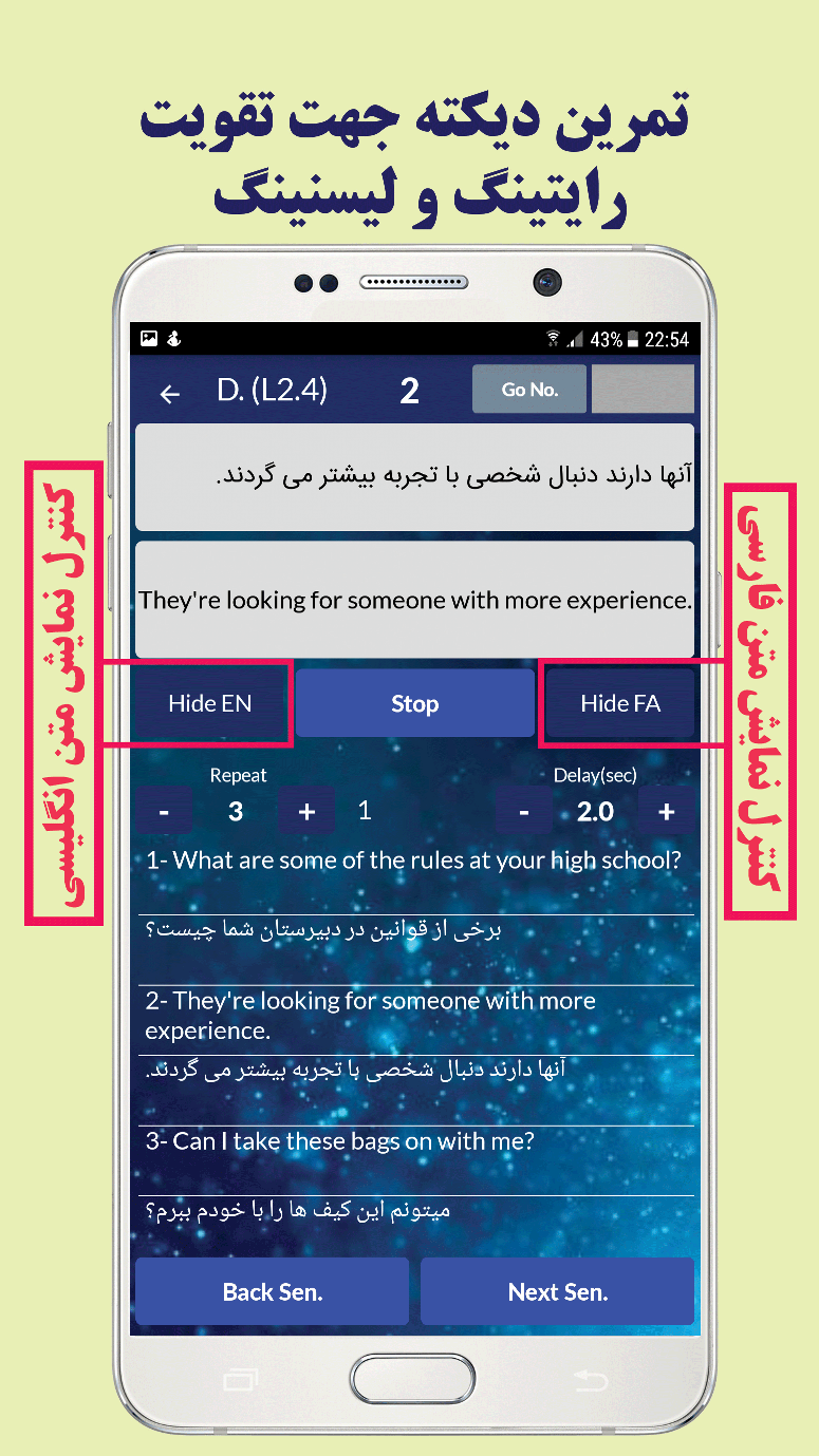 اسکرین شات 6 برنامه آموزش زبان انگلیسی هوونیک