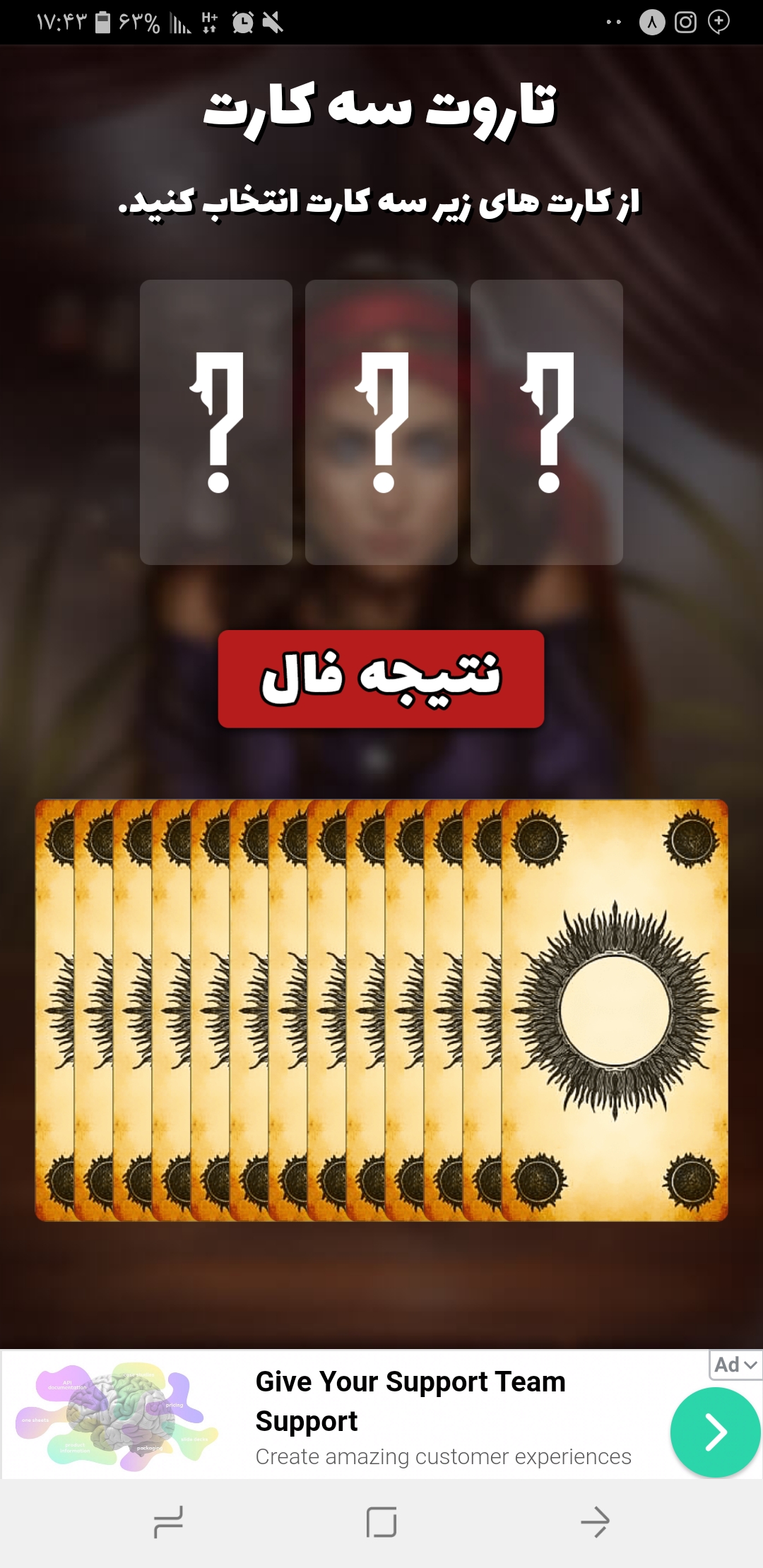 اسکرین شات 3 برنامه طالع بینی پیشرفته+کامل