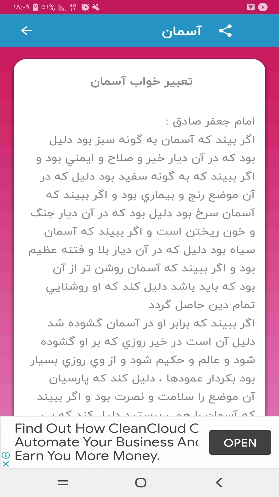اسکرین شات 4 برنامه تعبیر خواب 🌜- واقعی