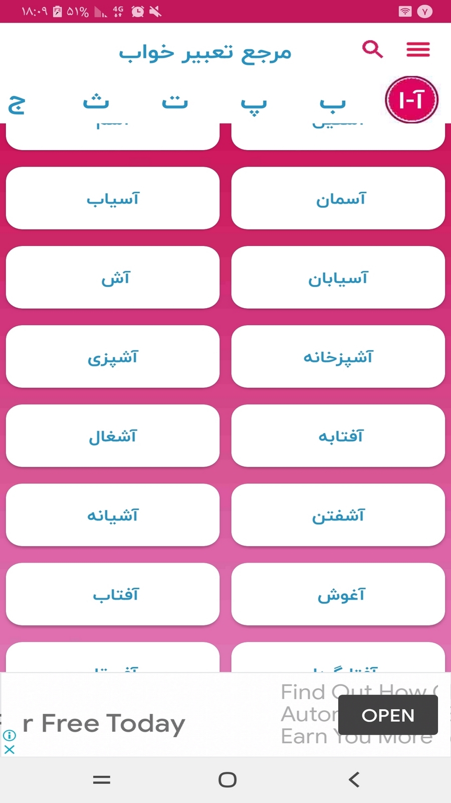 اسکرین شات 3 برنامه تعبیر خواب 🌜- واقعی
