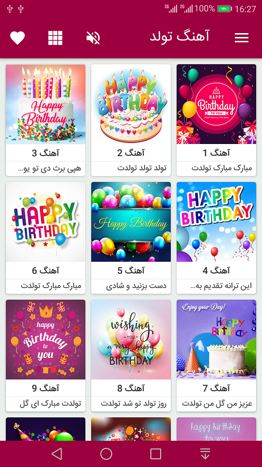 اسکرین شات 3 برنامه آهنگ جشن تولد (ترانه و آهنگ شاد)