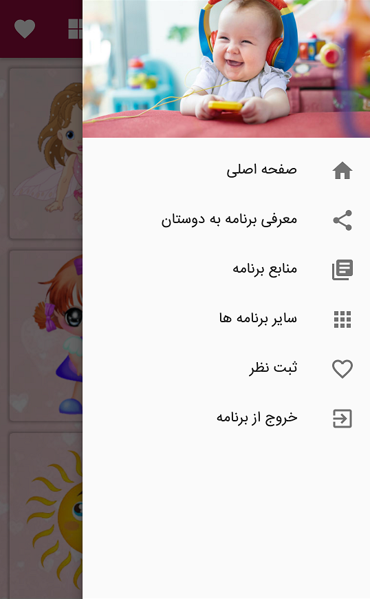 اسکرین شات 3 برنامه ترانه و آهنگ شاد کودکانه