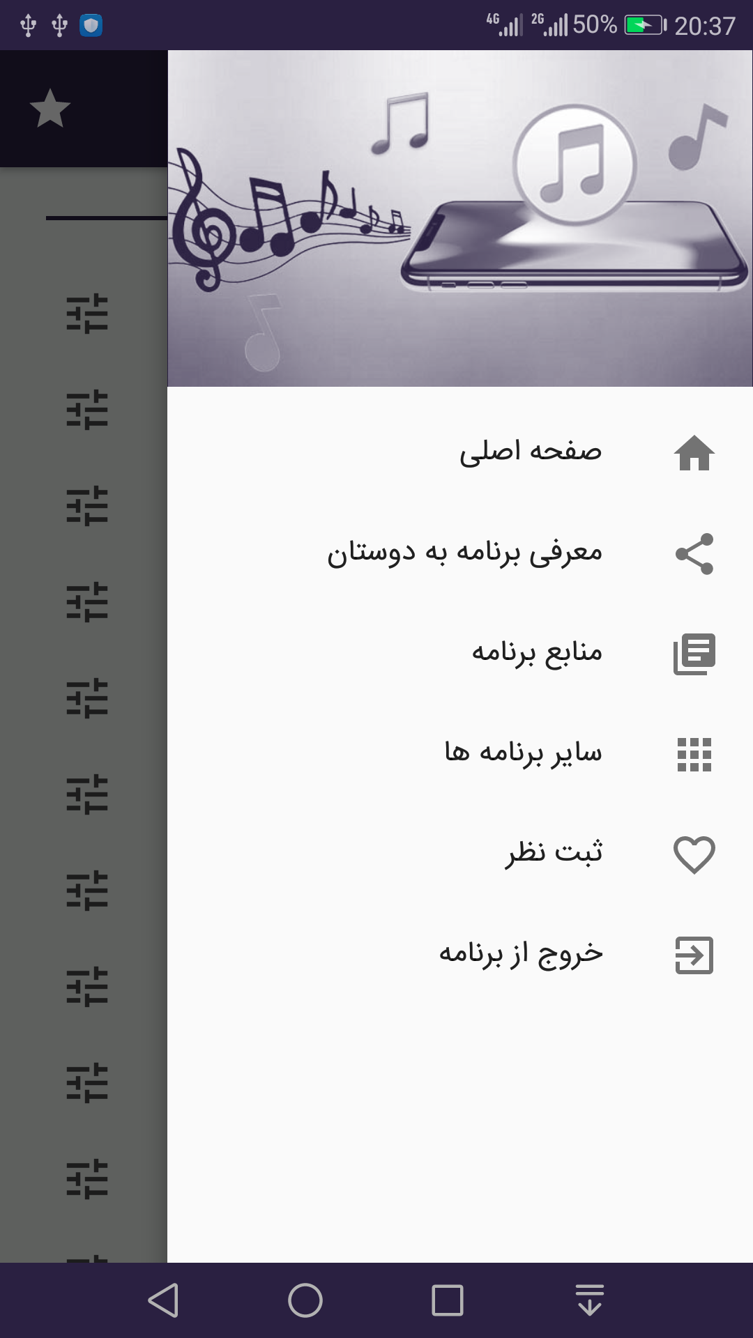 اسکرین شات 3 برنامه زنگخور سه بعدی (صدای زنگ)