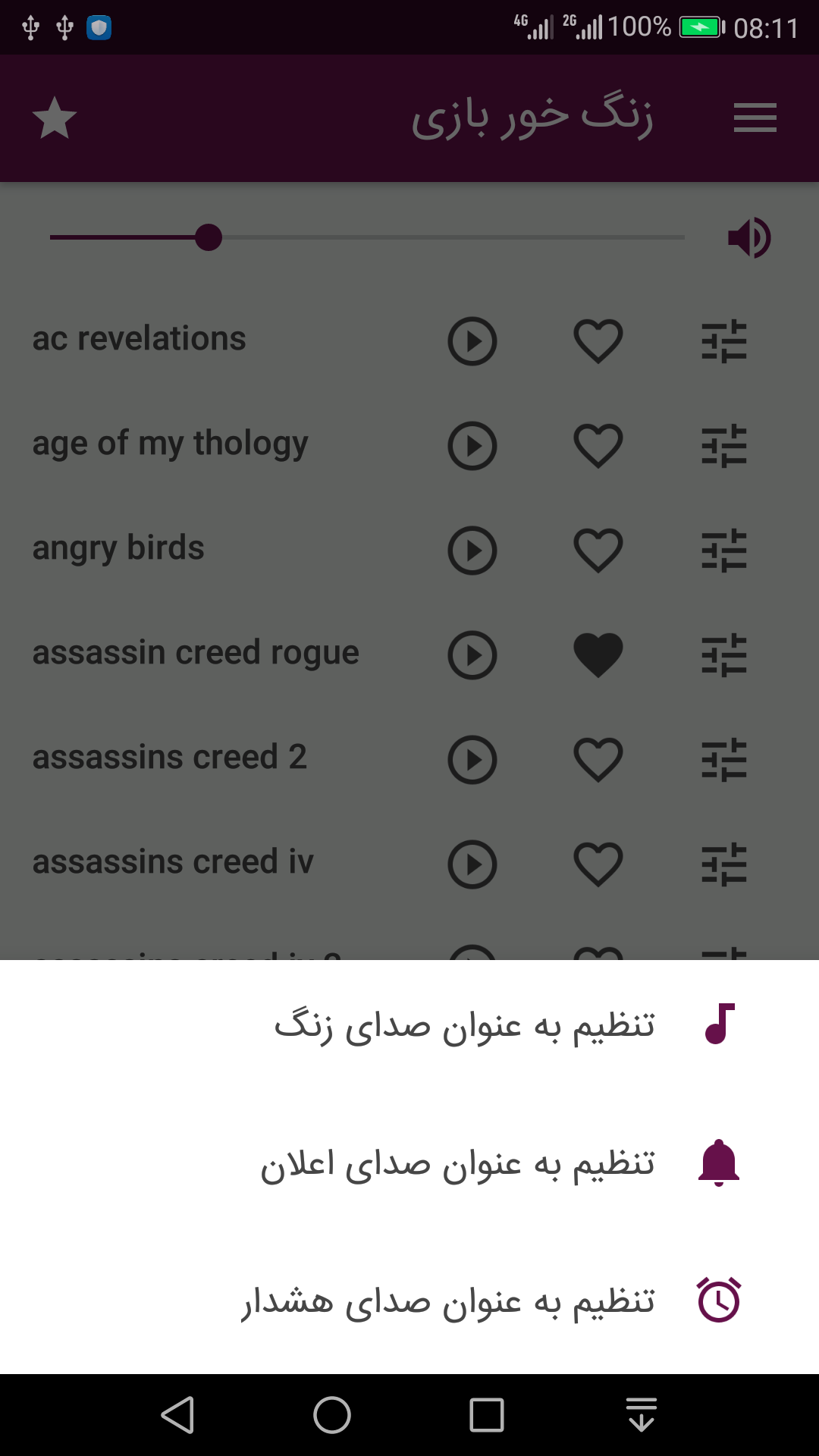 اسکرین شات 2 برنامه زنگ خور بازی (صدای زنگ)