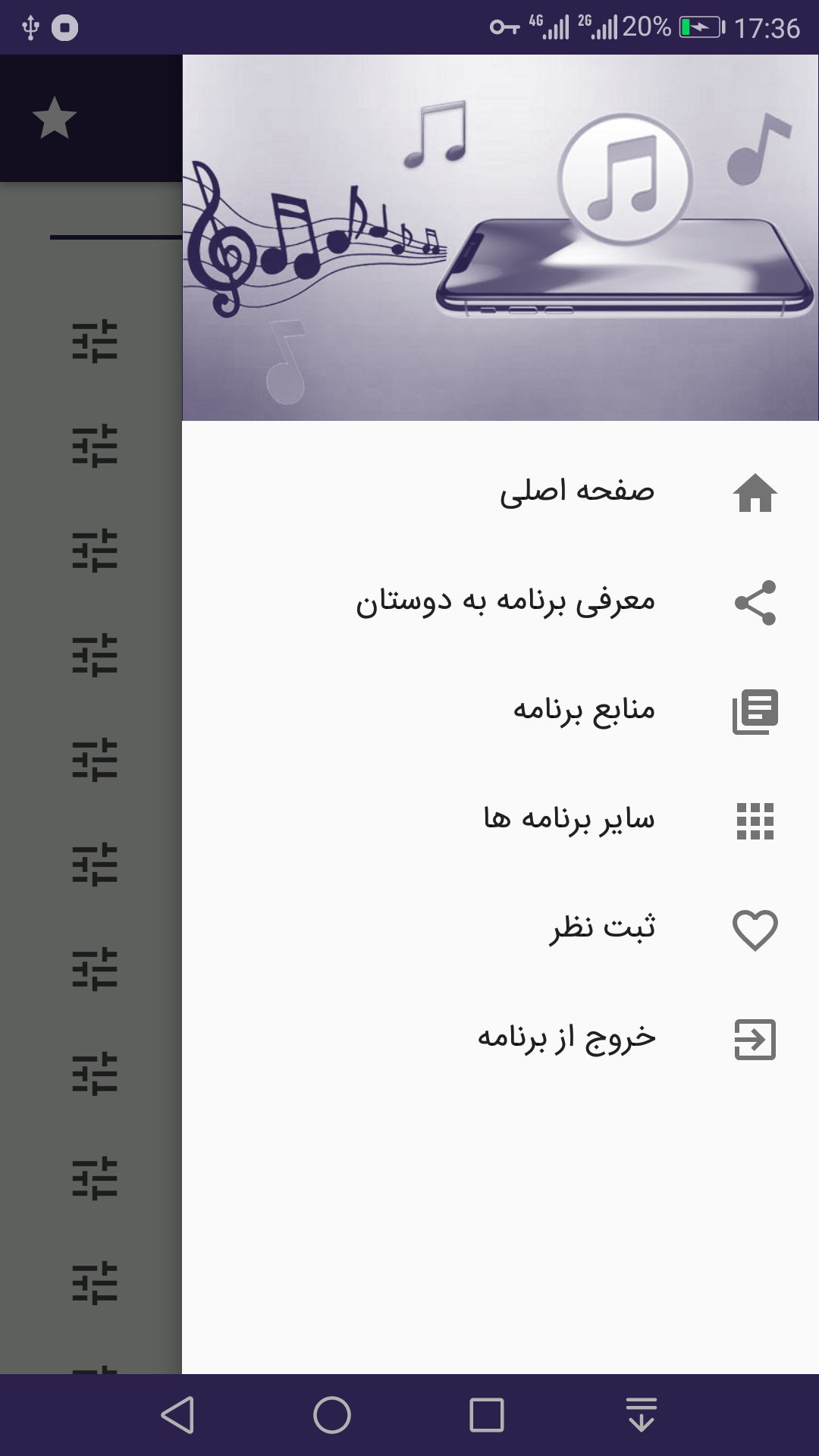 اسکرین شات 2 برنامه زنگخور آیفون (صدای زنگ)