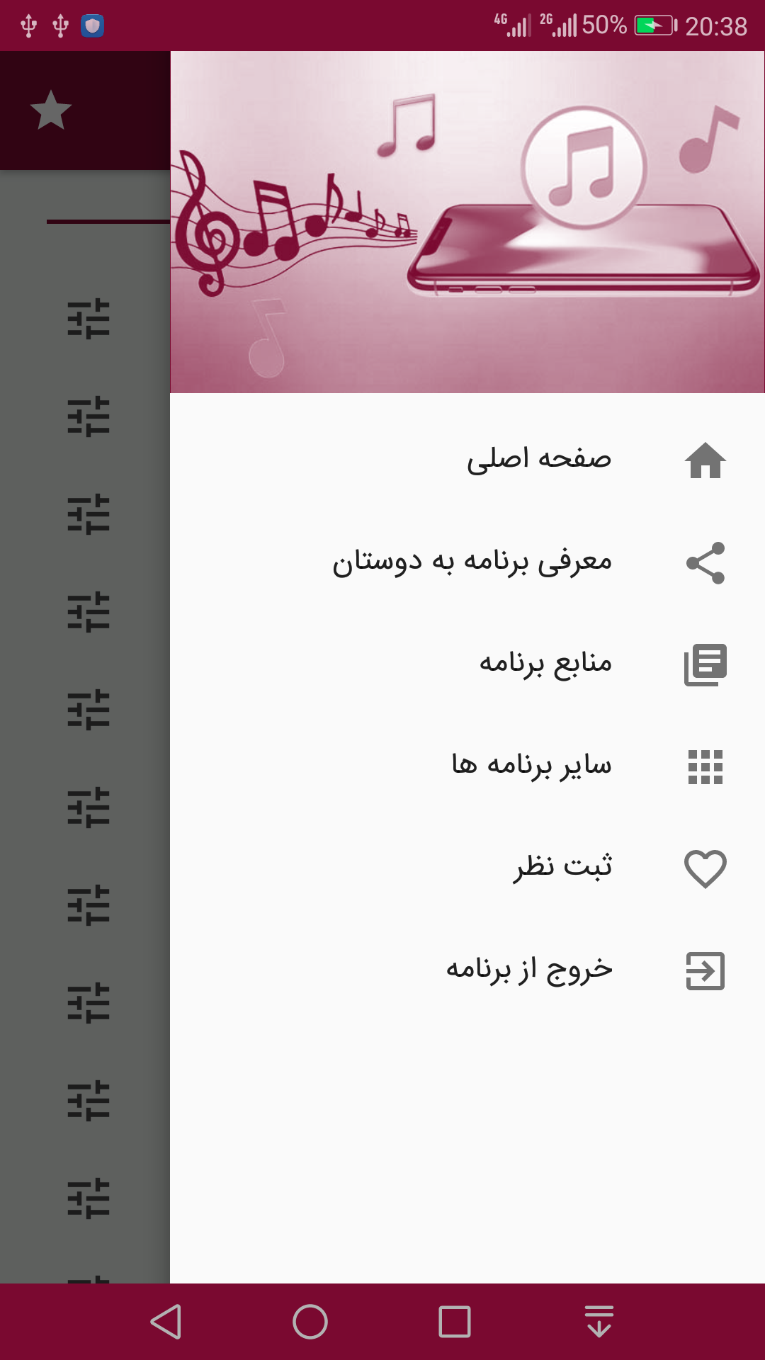 اسکرین شات 3 برنامه زنگخور عاشقانه (صدای زنگ)
