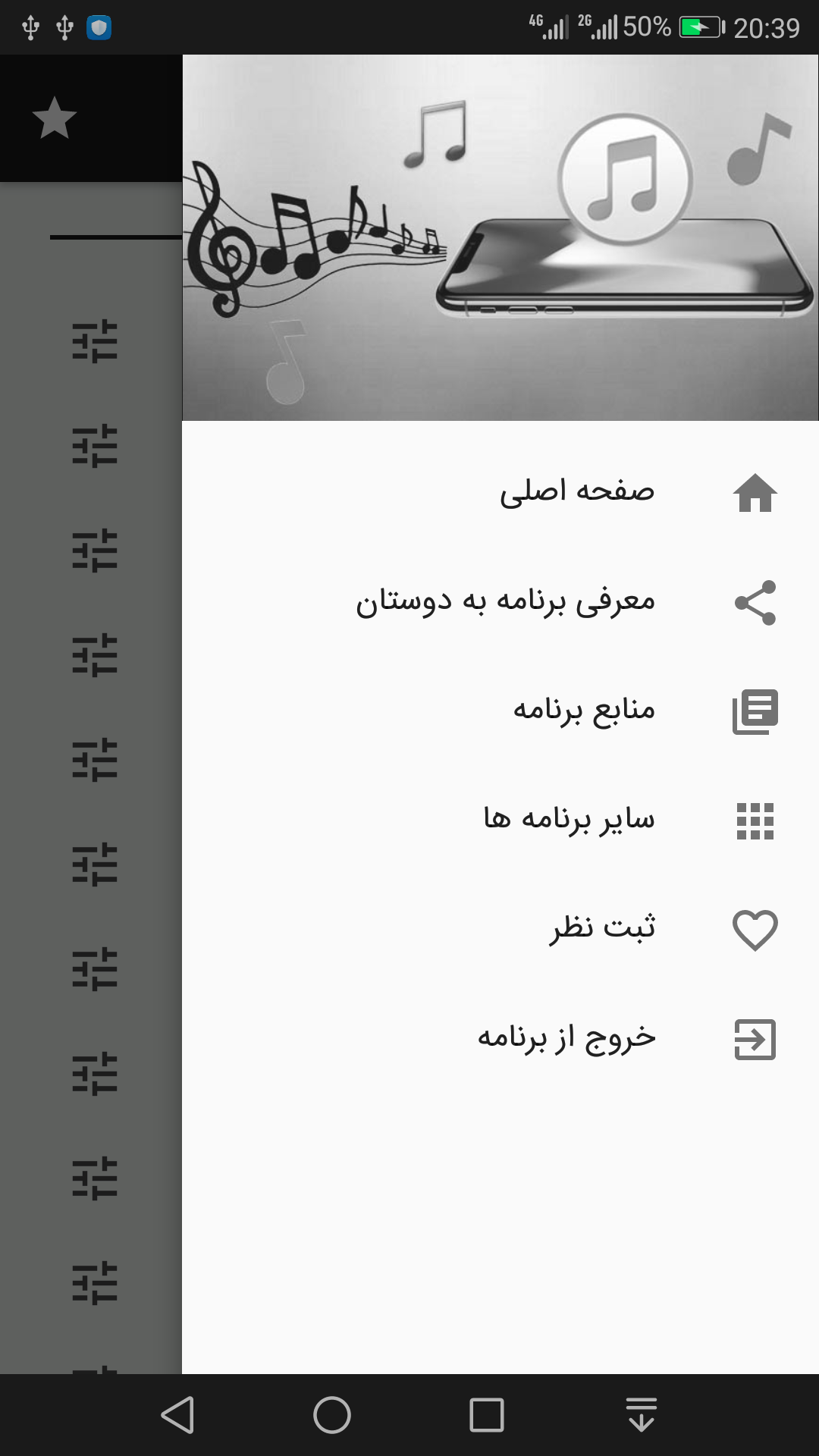 اسکرین شات 3 برنامه زنگخور محرم (صدای زنگ)