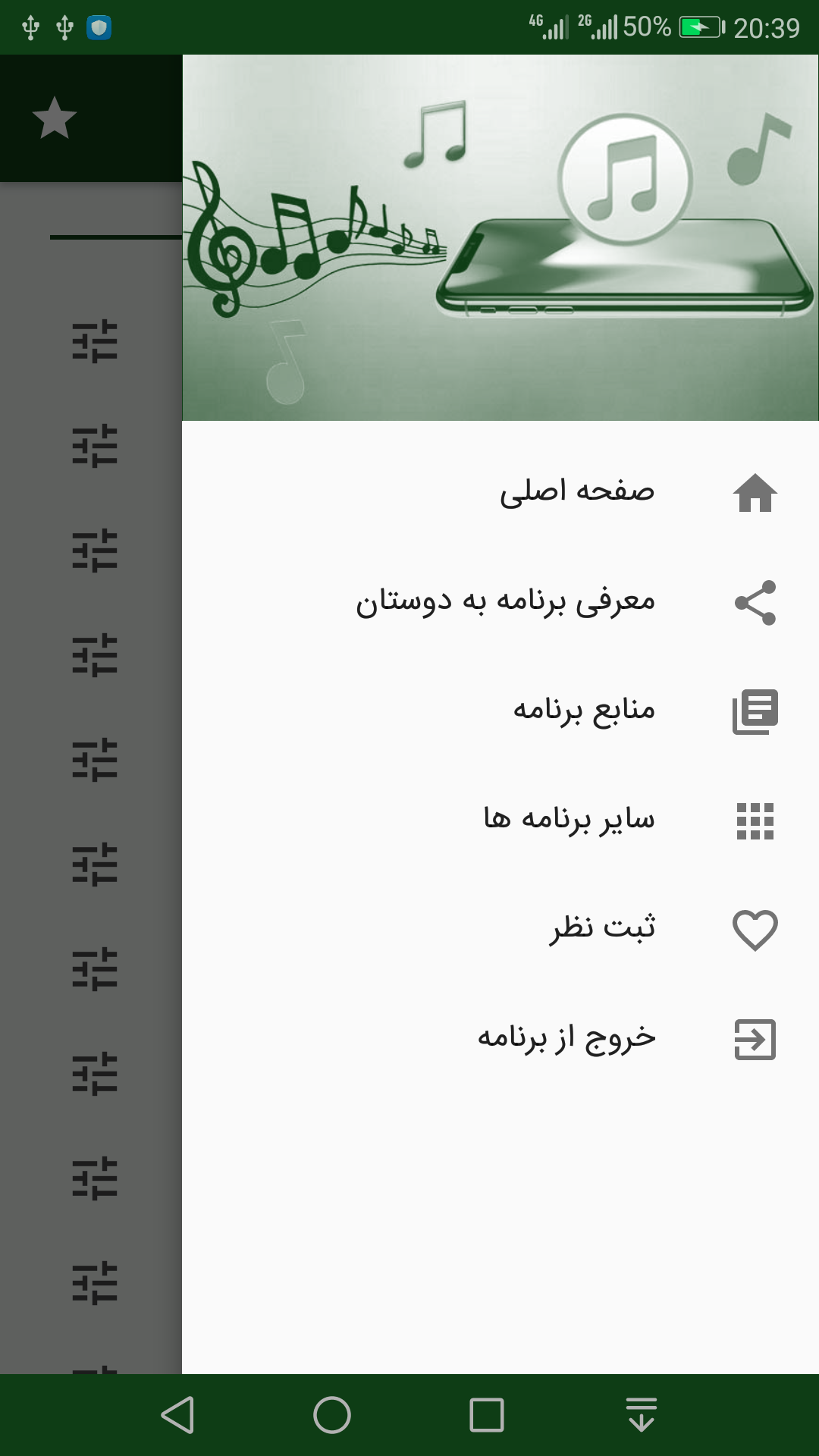اسکرین شات 3 برنامه زنگخور مذهبی (صدای زنگ)