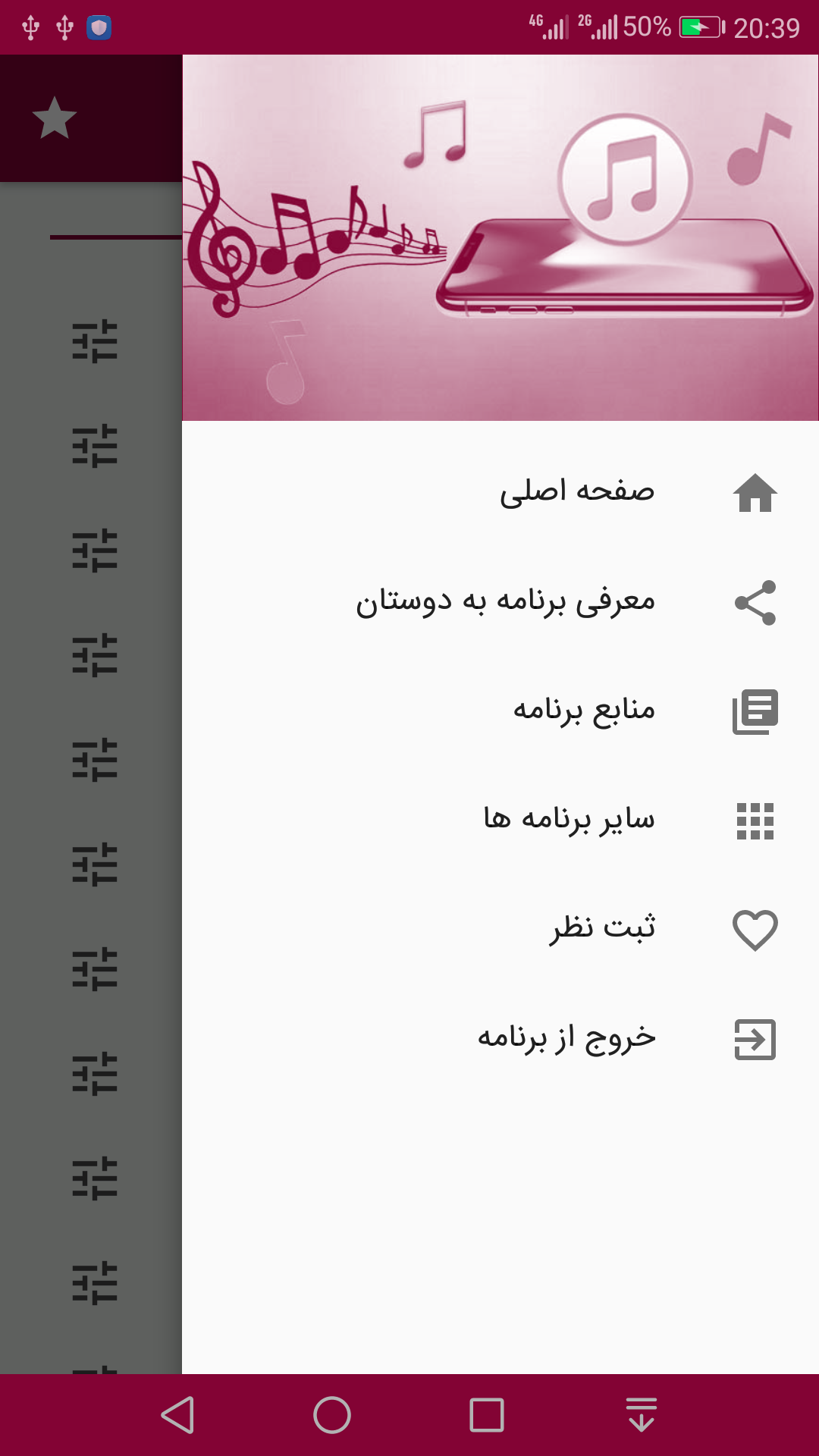 اسکرین شات 3 برنامه زنگخور رمانتیک (صدای زنگ)