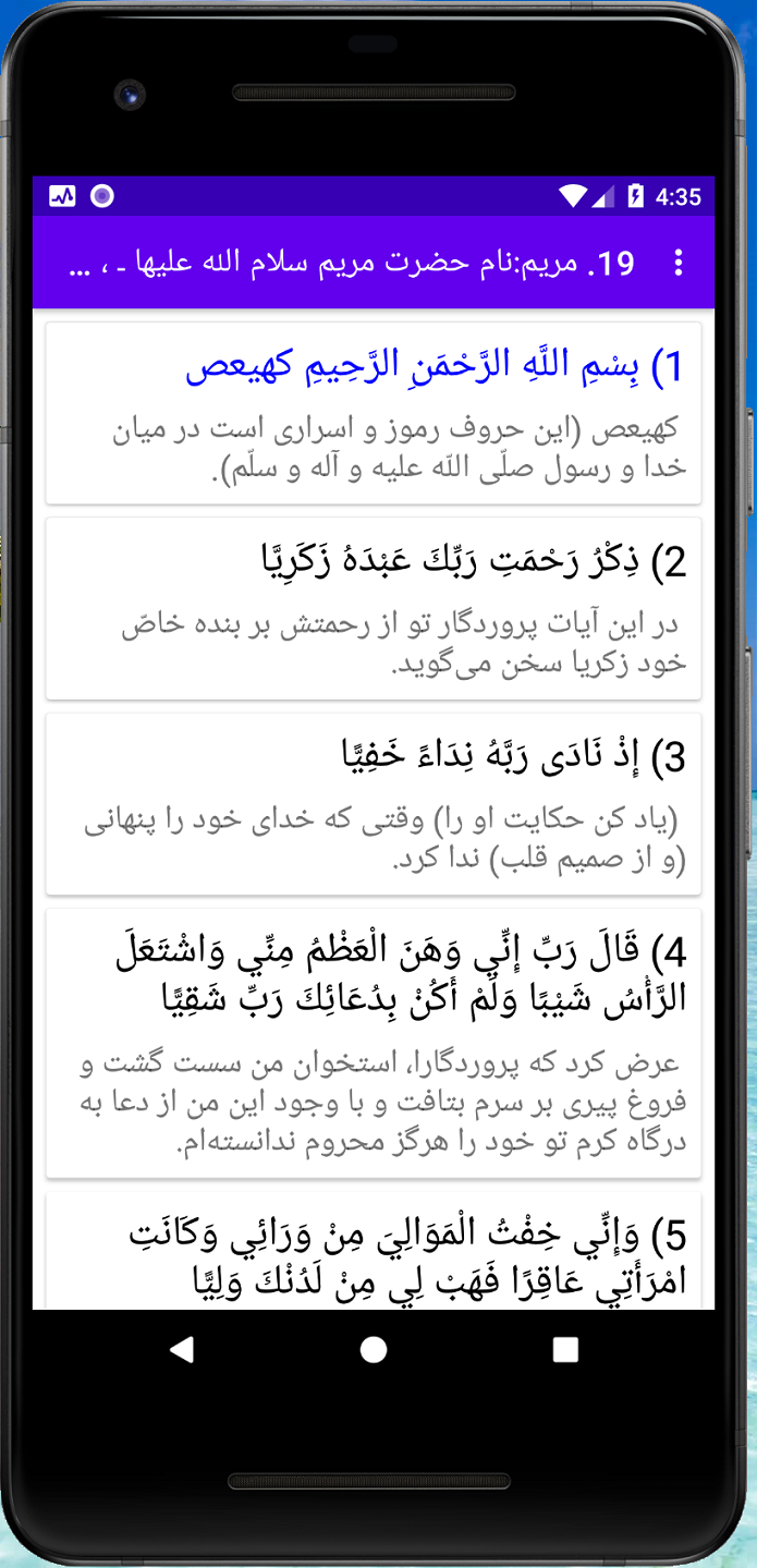 اسکرین شات 2 برنامه قرآن من