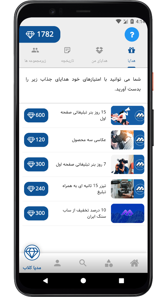 اسکرین شات برنامه مدیا سنگ | خرید و فروش تخصصی سنگ 5