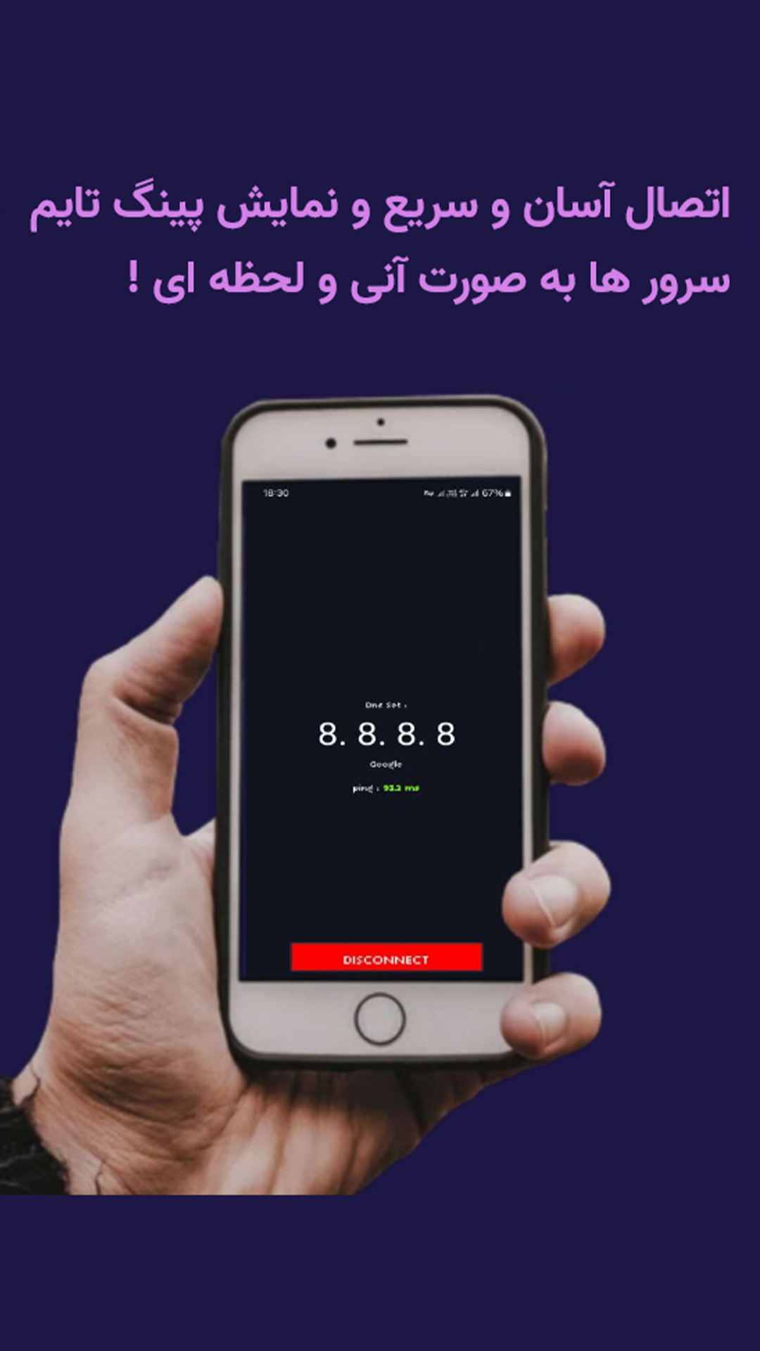 اسکرین شات 5 برنامه ‏‏‏آنلاک دی ان اس | تحریم شکن
