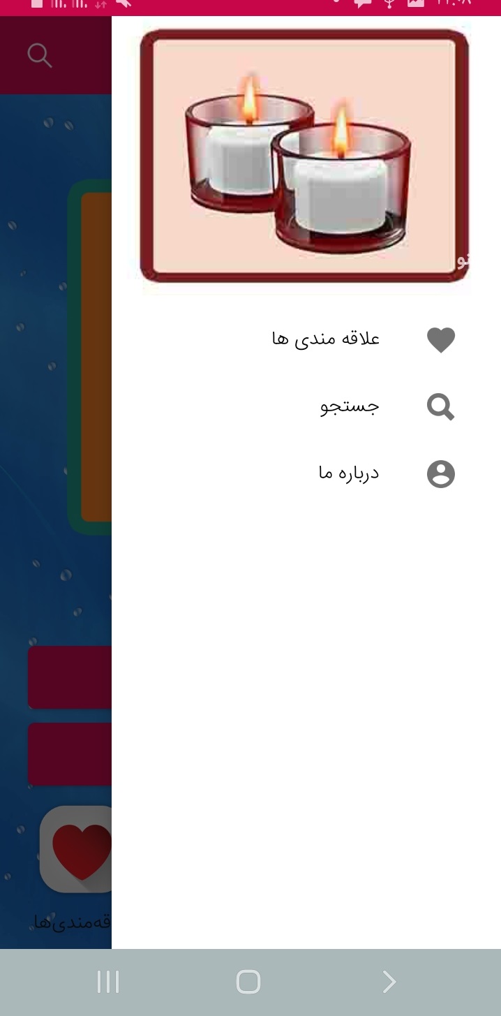 اسکرین شات 2 برنامه آموزش شمع سازی