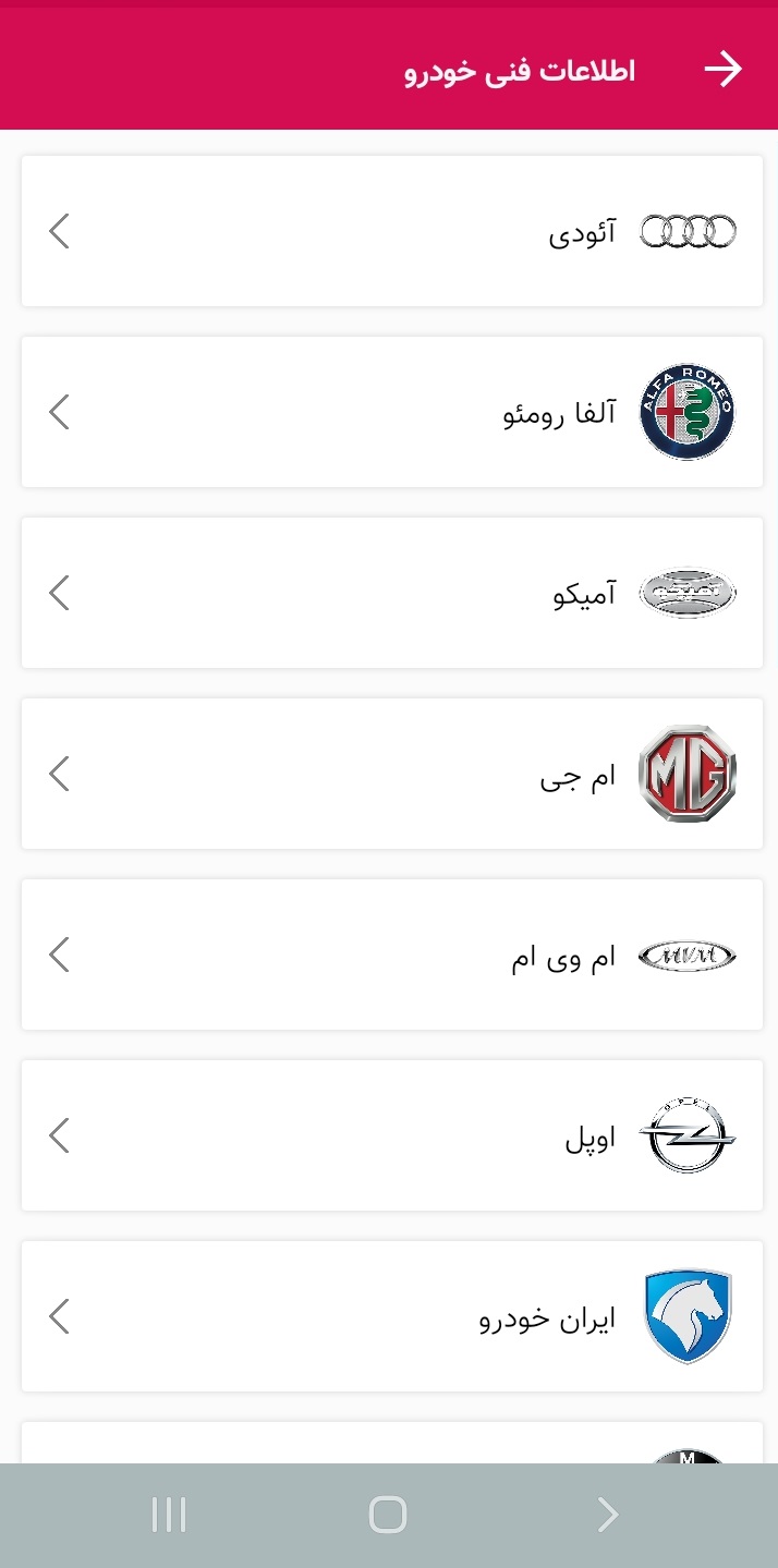 اسکرین شات 3 برنامه دنیای ماشین