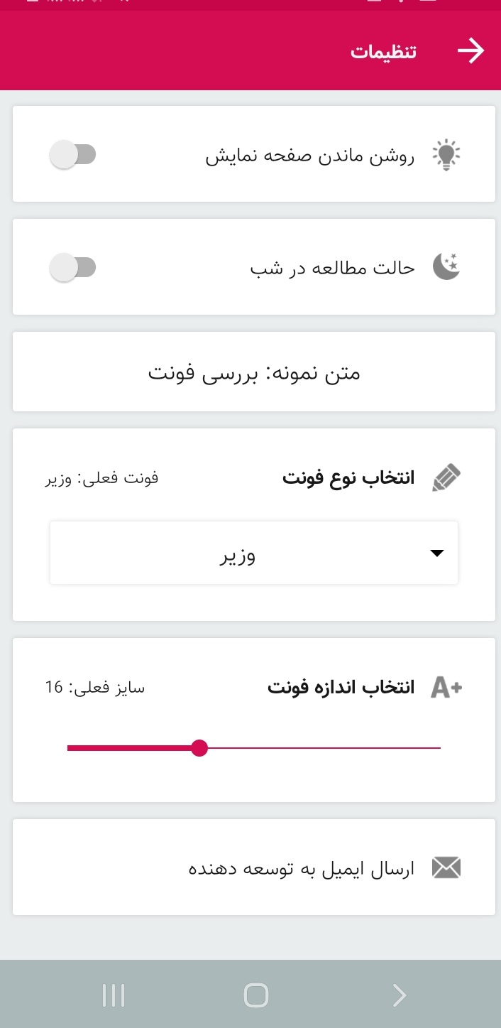 اسکرین شات 5 برنامه دنیای آشپزی