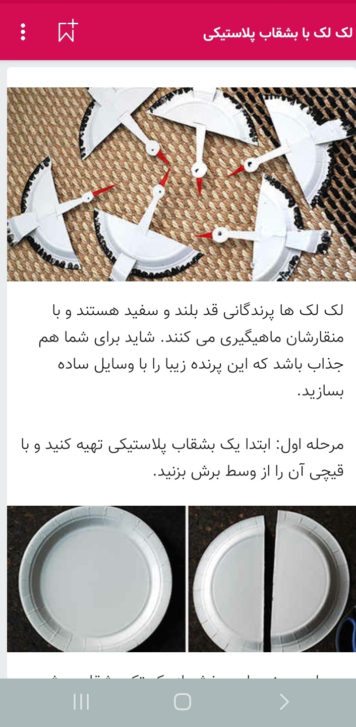 اسکرین شات 7 برنامه آموزش کاردستی