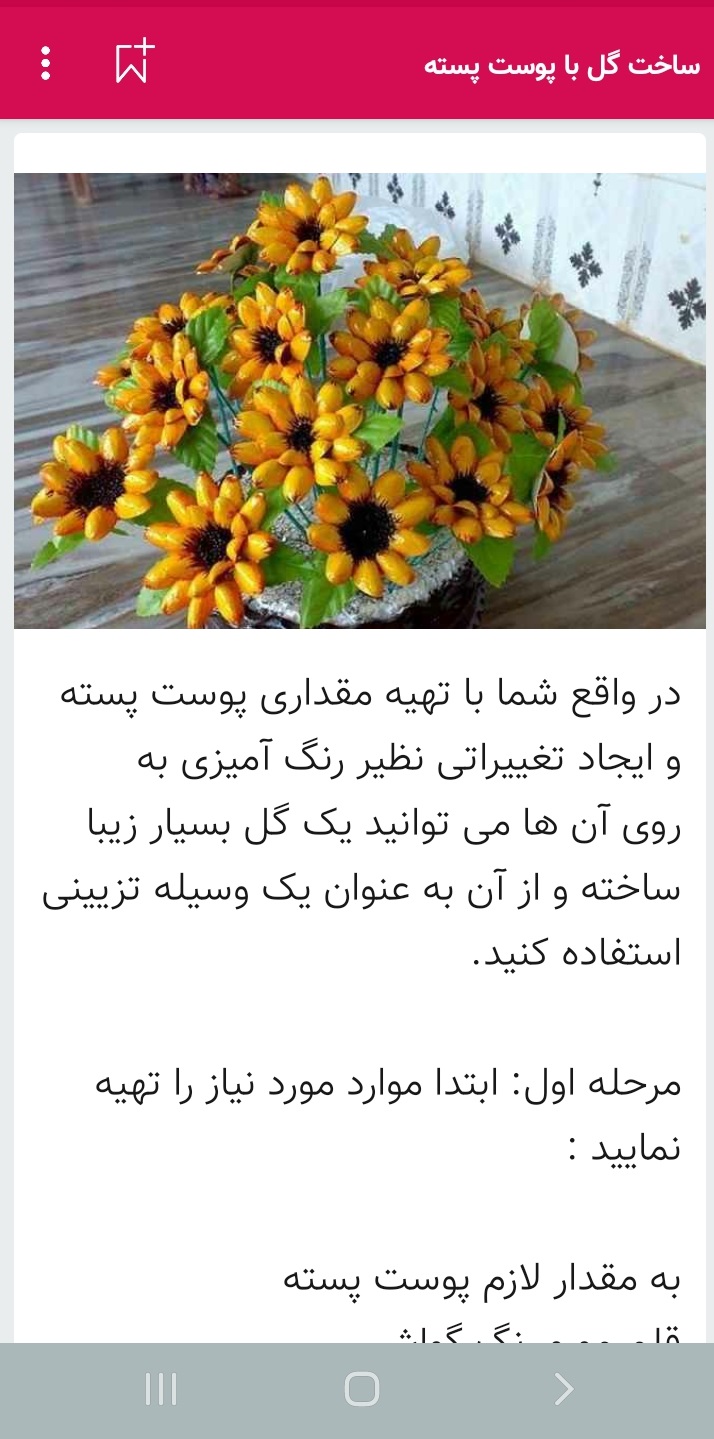 اسکرین شات 5 برنامه آموزش کاردستی