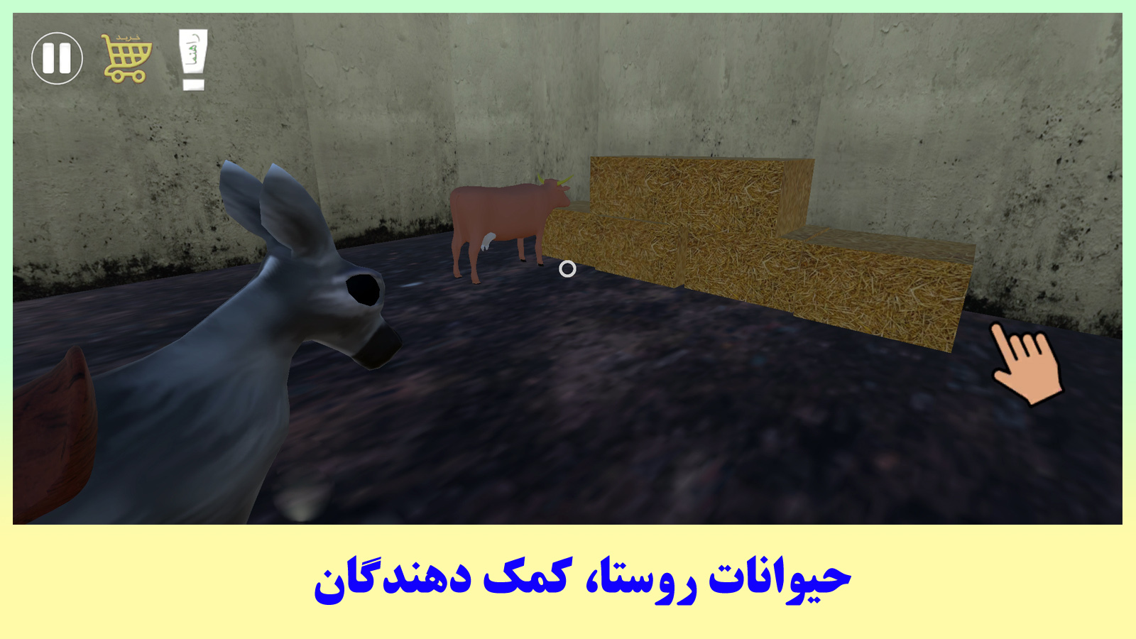 اسکرین شات 4 بازی ‏‏سوتی آباد 2