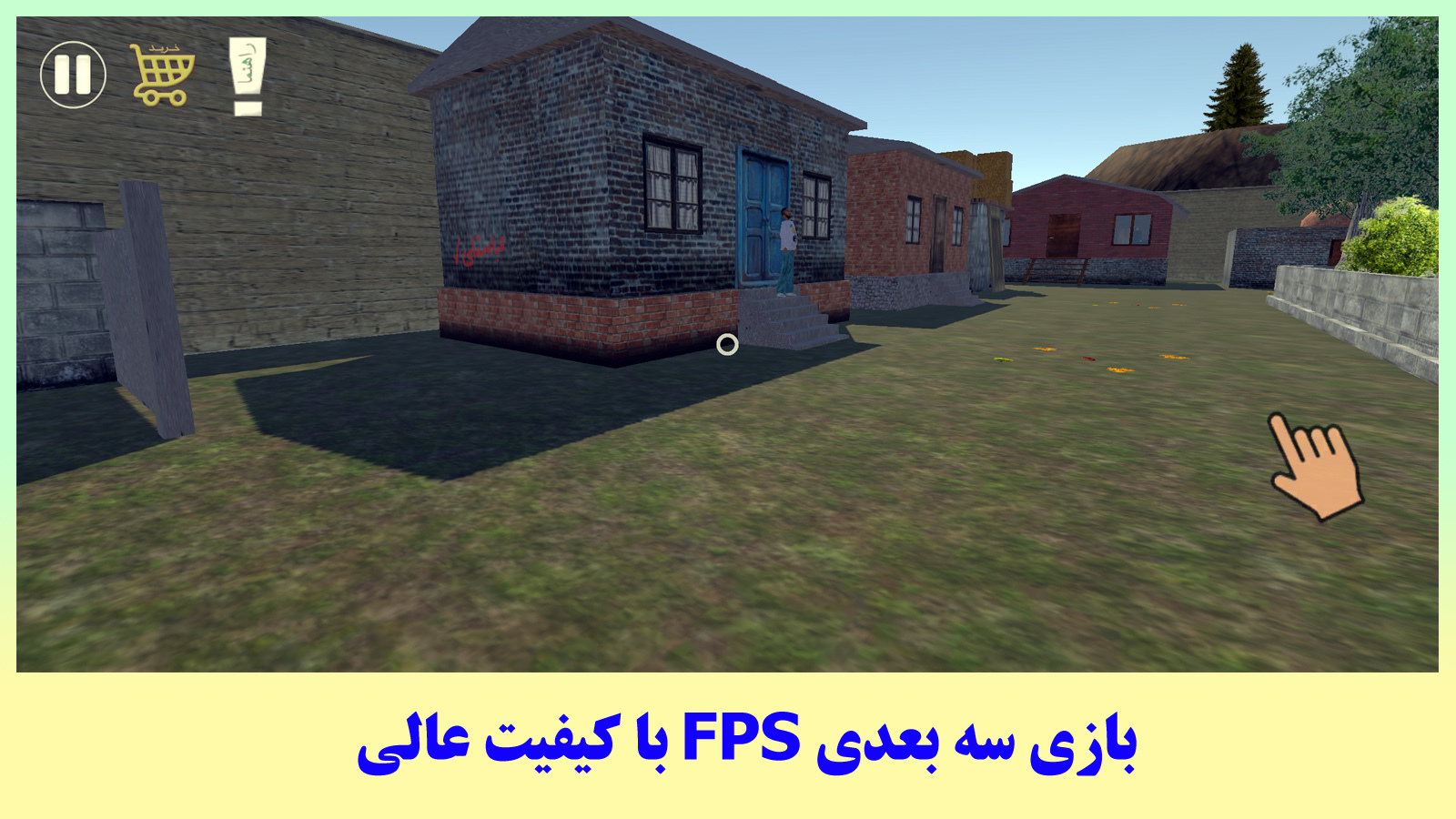 اسکرین شات 2 بازی ‏‏سوتی آباد 2